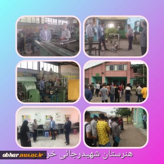 بازدید وسخنرانی ریاست محترم دانشکده فنی وحرفه ای ابهر درهنرستان فنی و حرفه ای  شهید رجایی خرمدره