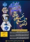 قابل توجه همکاران (اساتید و کارکنان) و دانشجویان دانشگاه ملی مهارت: فراخوان شناسایی نخبگان علمی و قهرمانی ورزشی دانشگاه ملی مهارت آغاز گردید.