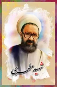 پیام رئیس آموزشکده ملی مهارت ابهر- استان زنجان 
به مناسبت بزرگداشت روز معلم 2