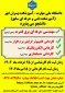 پذیرش دانشجوی آموزشکده ملی مهارت ابهر