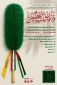 فراخوان ثبت نام خادم موکب مهارتی ابناءالحسین(ع)
ویژه دانشجویان دانشگاه ملی مهارت سراسرکشور(خواهران و برادران)