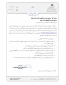 جذب نیروی امریه (سرباز تعاونیار)
