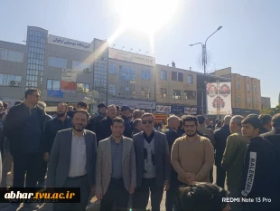 حضور دانشگاهیان آموزشکده پسران ابهر در راهپیمایی یوم‌الله ۱۳ آبان
 2