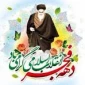 پیام رئیس آموزشکده ابهر به مناسبت چهل و هفتمین سالگرد پیروزی شکوهمند انقلاب اسلامی