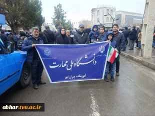 حضور سرپرست و کارکنان آموزشکده ملی مهارت ابهر در راهپیمایی - روز قدس۱۴۰۴ 2