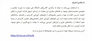 مجموعه فیلم های آموزشی کاربردی سامانه های آموزشی