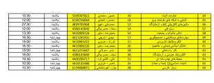 اطلاعیه مهم زمانبندی جدید کلاسهای درس 3