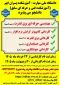 آمــوزشکـــــــــــــــــــــده ملــی مهارت ابهــــــــــردر مقاطع کاردانی و کارشناسی  دانشجوی  می پذیرد