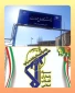 دیـدارسرپرست آموزشکده ملی مهارت ابهر با فرمانده سپاه ناحیه ابهر