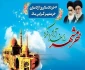 پیام سرپرست آموزشکده ملی مهارت ابهر به مناسبت سوم خــرداد 