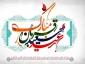 پیام سرپرست آموزشکده ملی مهارت ابهر به مناسبت فرارسیدن عیدسعید قربان
