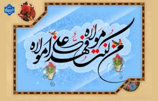 پیام سرپرست آموزشکده ملی مهارت ابهر  در آستانه عید غدیر خم و سالگرد رحلت امام خمینی و قیام  ۱۵ خرداد۱۳۴۲ 3