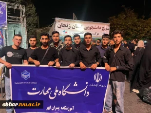 حضوردانشجویان آموزشکده ملی مهارت پسران ابهر درموکب خدمت رسانی "سفیرالحسین" استان زنجان 2