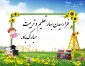 پیام رئیس دانشکده ملی مهارت ابهر خطاب به 