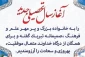 شروع سال تحصیلی جدید۴۰۶- ۱۴۰۵ را به تمامی اساتید و دانشجویان گرامی تبریک و تهنیت عرض می نمائیم.