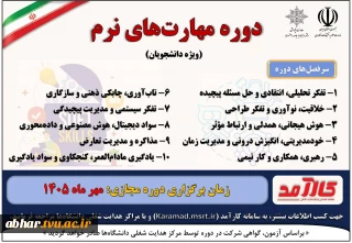 سامانه کارآمـــد