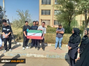 آئین اهتزاز پرچم به مناسبت آغاز سال تحصیلی ۱۴۰۶–۱۴۰۵ در آموزشکده ملی مهارت ابهر برگزار شد 
 2