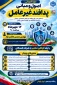  دوره آموزشی اصول و مبانی پدافند غیر عامل